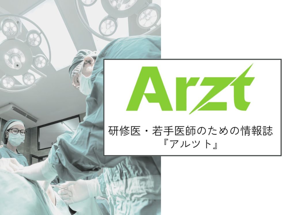 Arztリニューアル