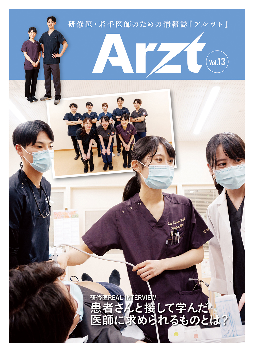 Vol.13