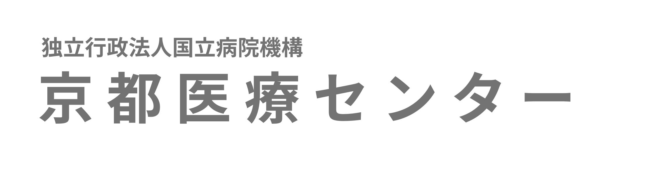 京都医療センター