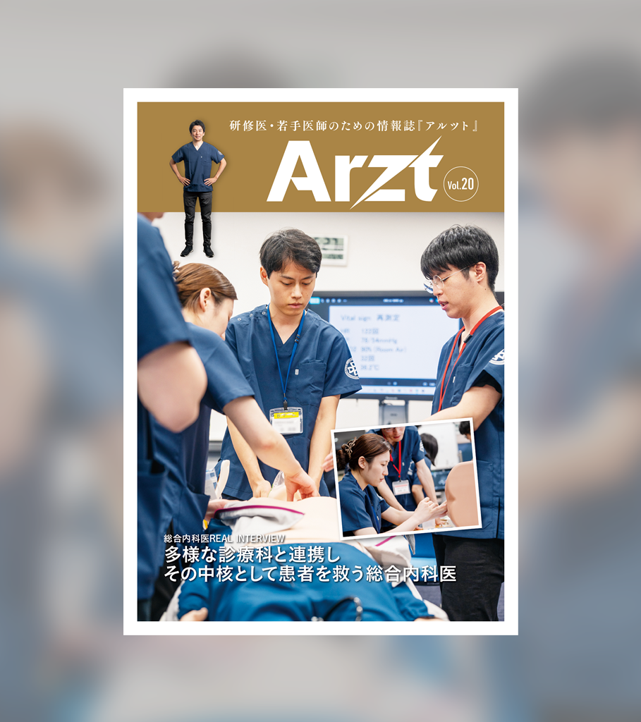 Arzt Vol.20